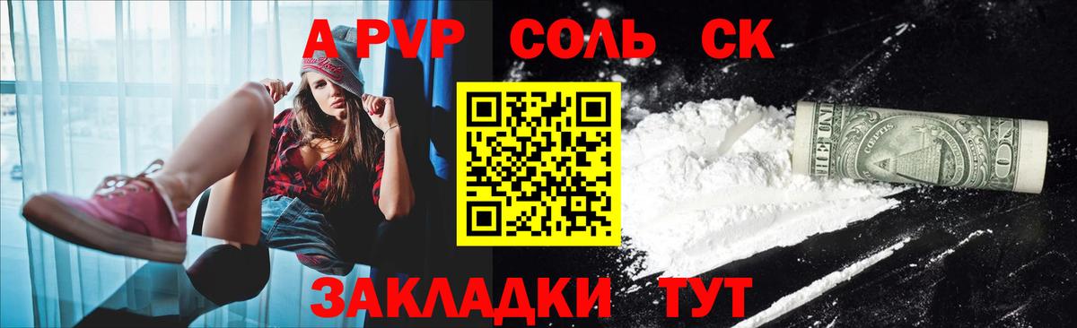 Alfa_PVP кристаллы Павлово