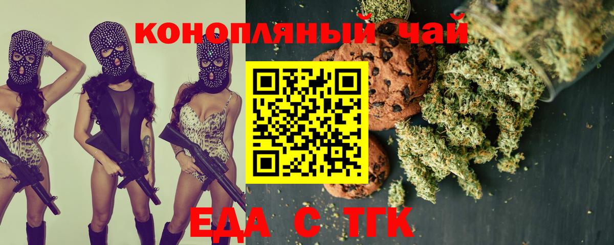 Cannafood конопля Павлово