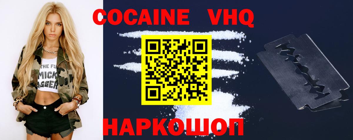 Кокаин Перу Павлово