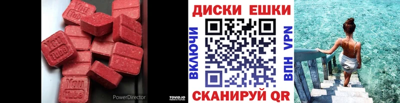 Экстази диски  Павлово 