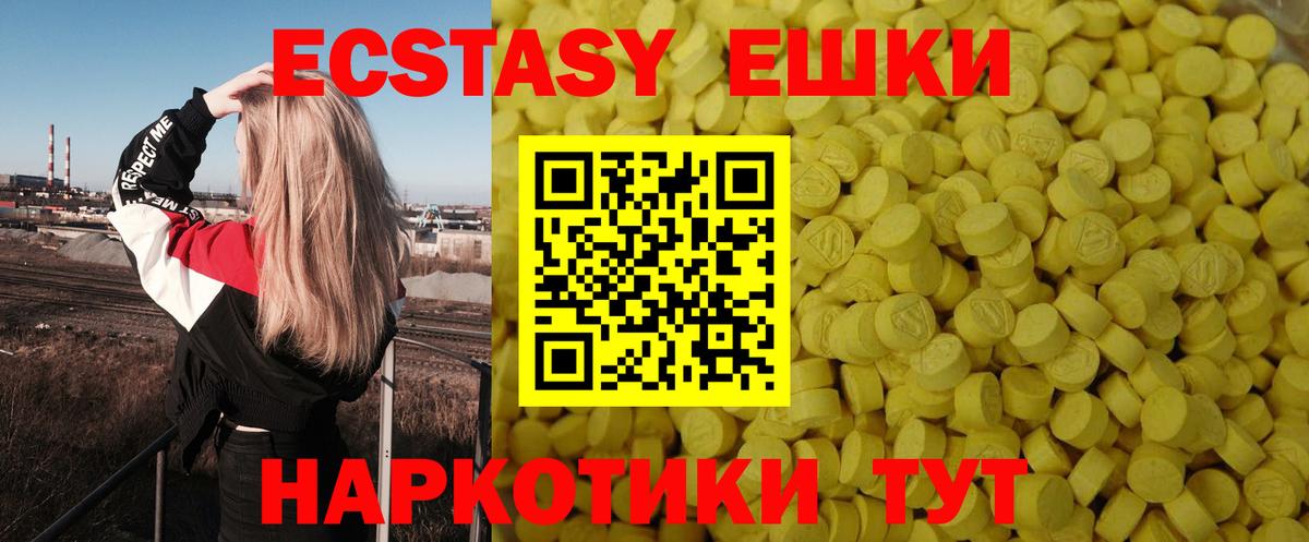 Ecstasy 300 mg Павлово