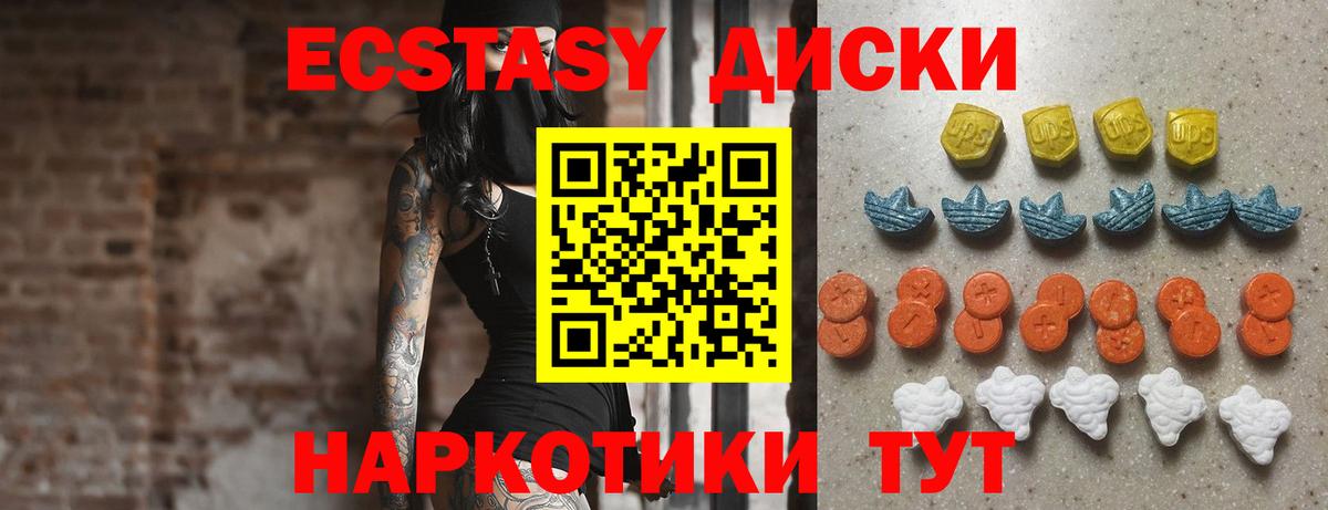 Ecstasy Cube  Вход с VPN  купить закладку  Павлово 