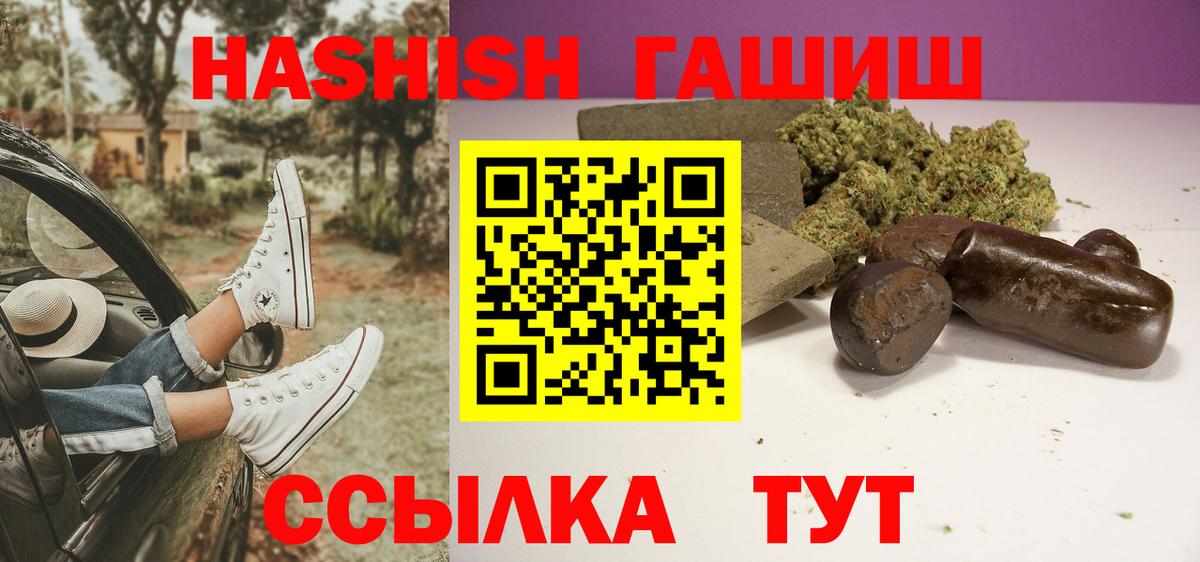 Павлово  ГАШ хэш  Вход с VPN 