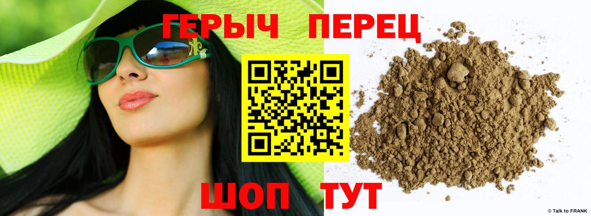 ГЕРОИН белый  Вход с VPN  Героин  Павлово 