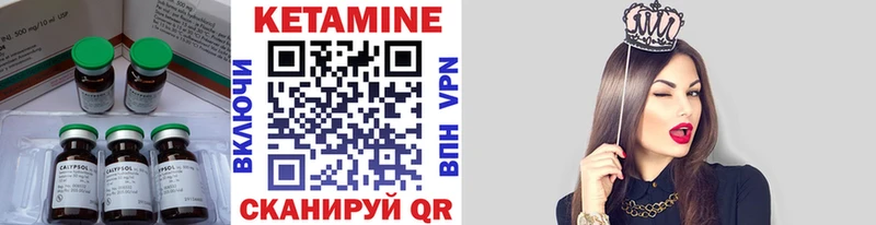 Кетамин ketamine  Павлово 