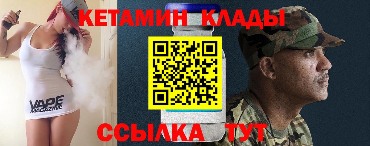 Кетамин VHQ Павлово