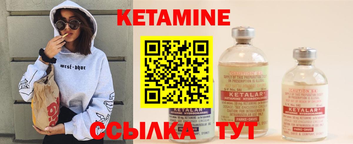 Кетамин VHQ  МЕГА ТОР  Павлово  КЕТАМИН VHQ  Вход с VPN 