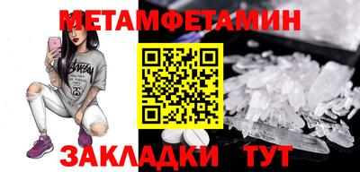 первитин Пушкино