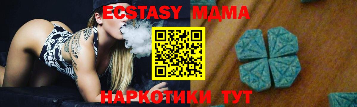 MDMA  Вход с VPN  МДМА Molly  Павлово  МДМА VHQ 