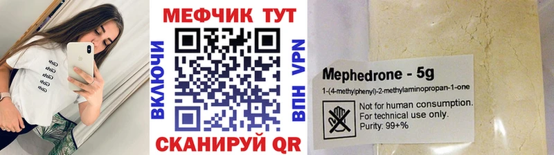 Мефедрон 4 MMC  Павлово 