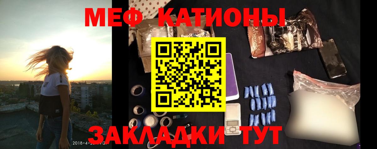 Мефедрон  Мефедрон VHQ  Вход с VPN  Павлово  МЕФ VHQ 