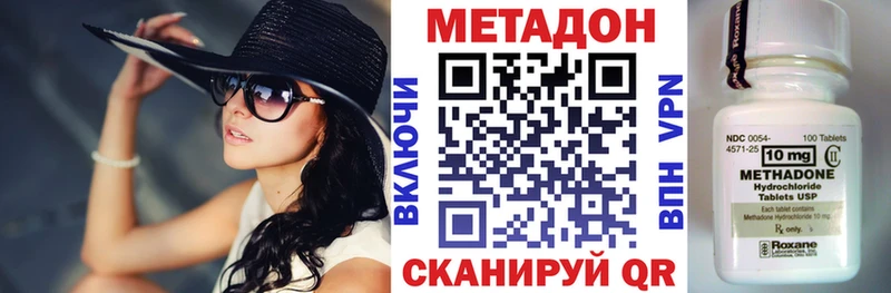 МЕТАДОН кристалл Павлово