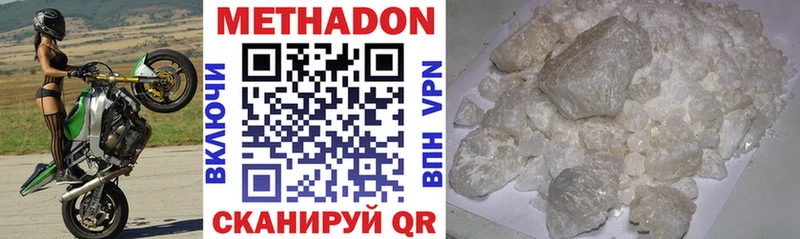 Метадон мёд  мега вход  Павлово 