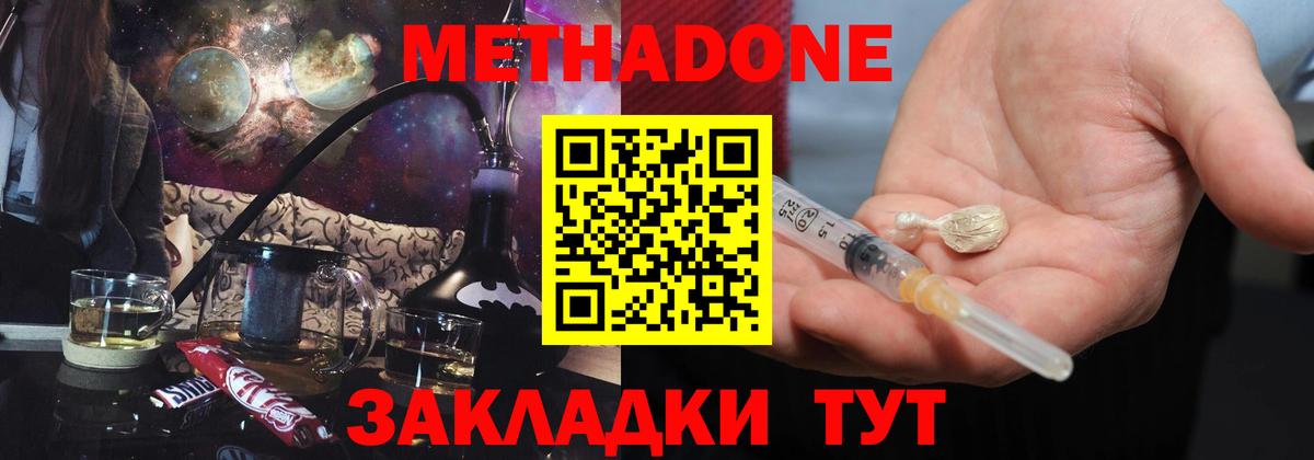 площадка формула  МЕТАДОН мёд  Павлово  Вход с VPN  МЕТАДОН methadone 