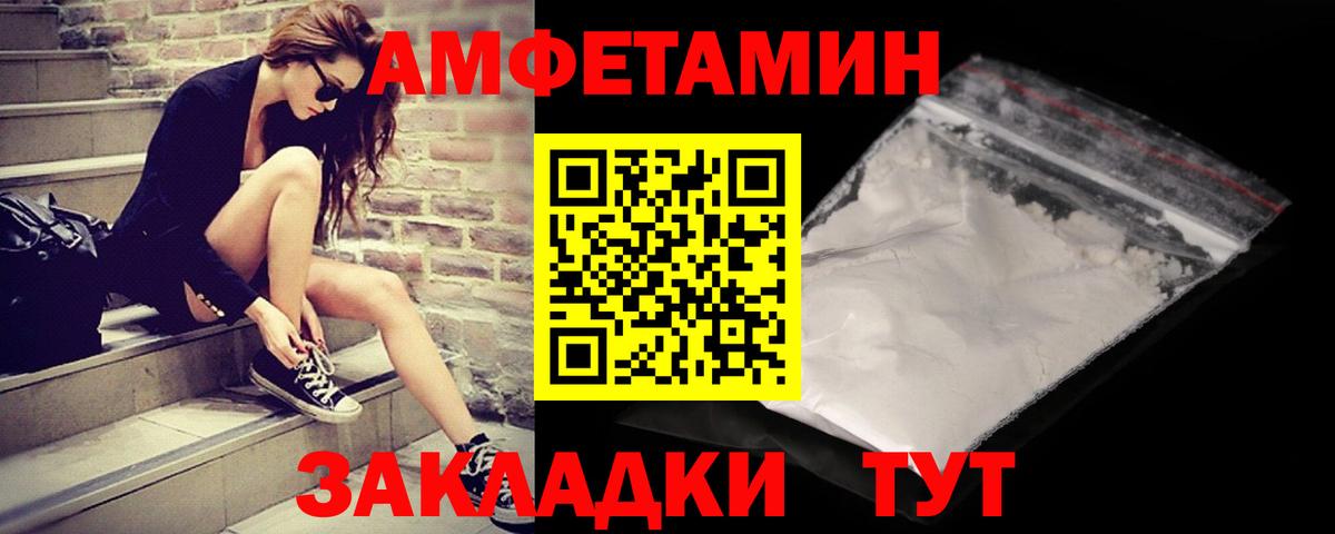 Павлово  Первитин кристалл  МЕТАМФЕТАМИН  Первитин кристалл  Вход с VPN 