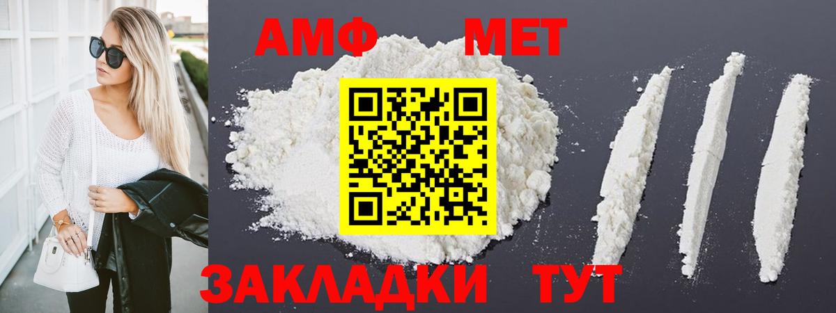 МЕТАМФЕТАМИН витя Павлово
