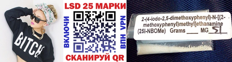 Марки NBOMe 1,5мг  дарнет шоп  hydra ТОР  Павлово 