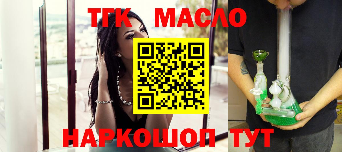 Дистиллят ТГК гашишное масло Павлово